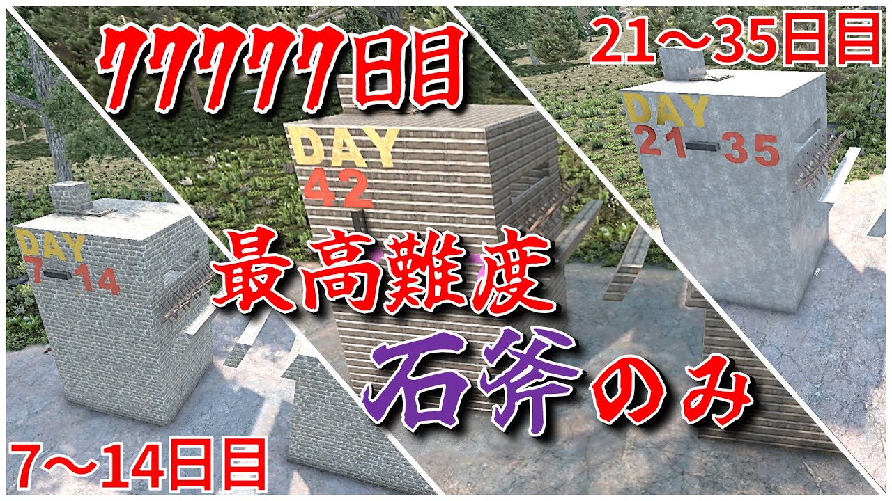超簡単ループ機構！77777日目でも生き残れる初心者向けフェラルホード拠点！・・Season2 #21【7days to die/7デイズトゥダイ】