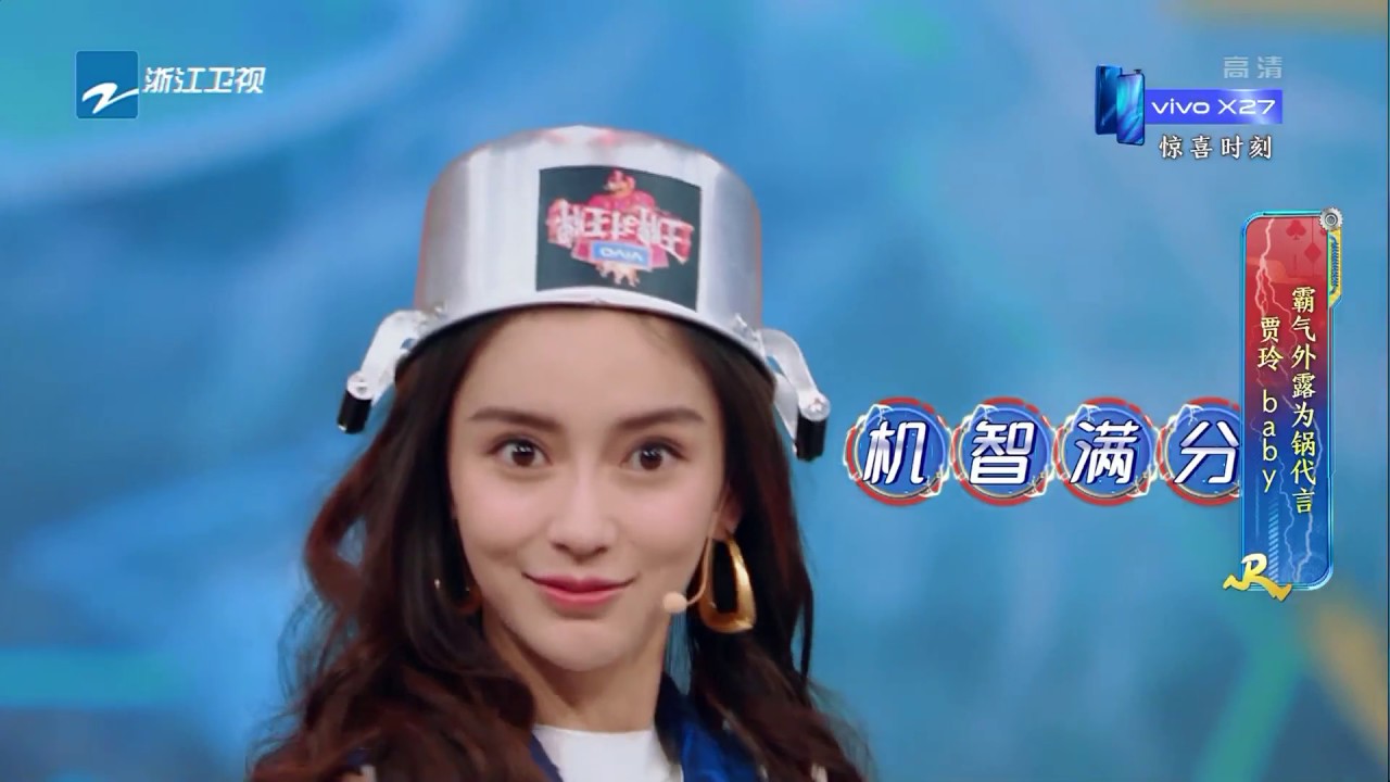 贾玲 baby霸气外露为锅代言 Angelababy徒手掰锅当帽子戴《王牌对王牌4》EP12 花絮 20190419 [浙江卫视官方HD]