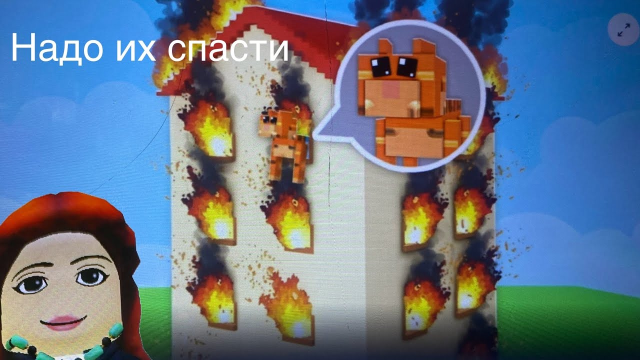 Я спасаю животных  в роблокс