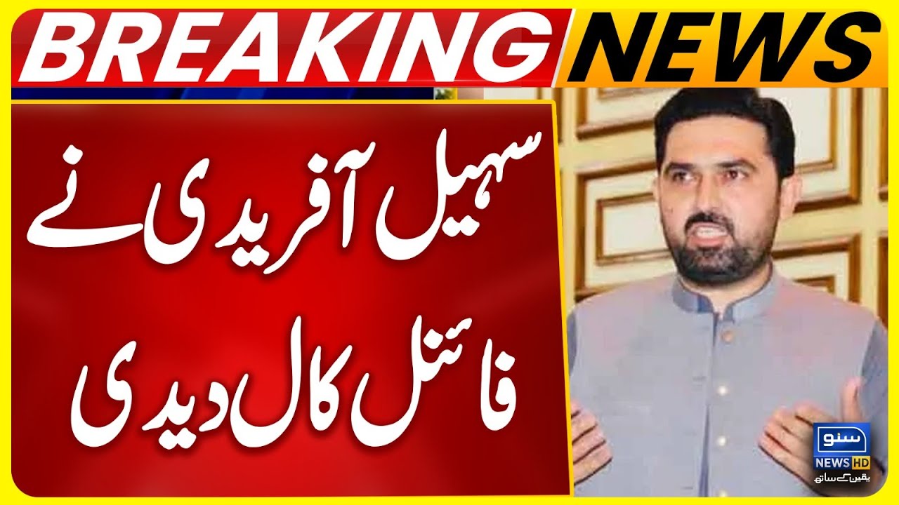 Imran Khan's Life in Danger? | PTI&rsquo;s Protest Call for Islamabad | CM KPK Sohail Afridi's in Action