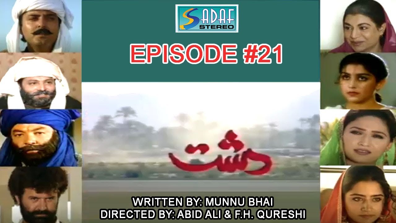 Abid Ali's Ft. Nauman Ejaz - Atiqa Odho - Dasht Drama Serial | Episode #21