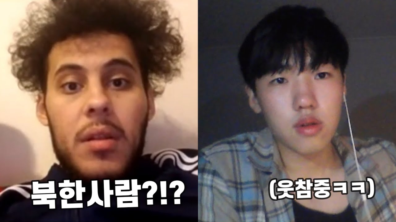 한국인인줄 알았는데 북한사람이면 해외반응?!? (태세전환 겁나 웃기네ㅋㅋㅋㅋㅋㅋㅋㅋ)