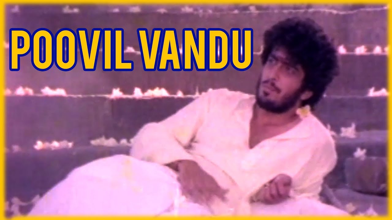 Poovil Vandu Full Song | Kadhal Oviyam Tamil Movie Songs | காதல் ஓவியும் | Kannan | Radha