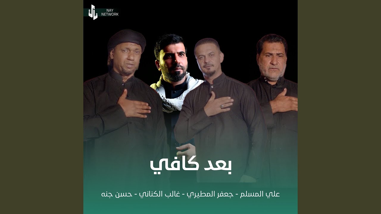 بعد كافي