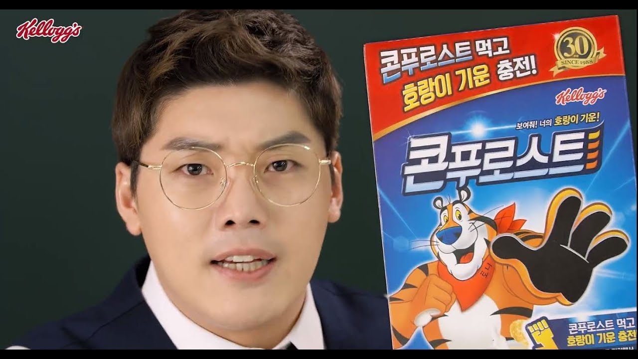 [켈로그 콘혁수] 숨겨진 호랑이 기운을 찾아봐! 콘푸로스트!