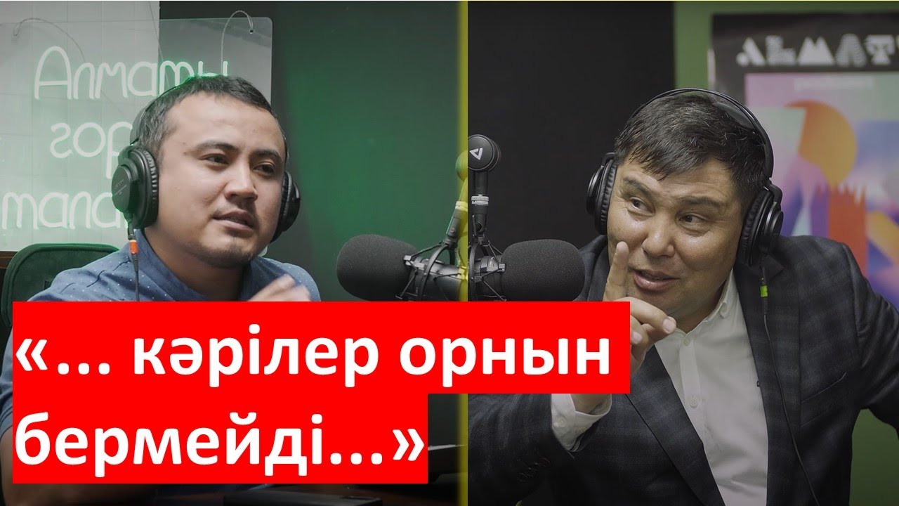 Омар Жалел: Қазір МИмен асатын заман