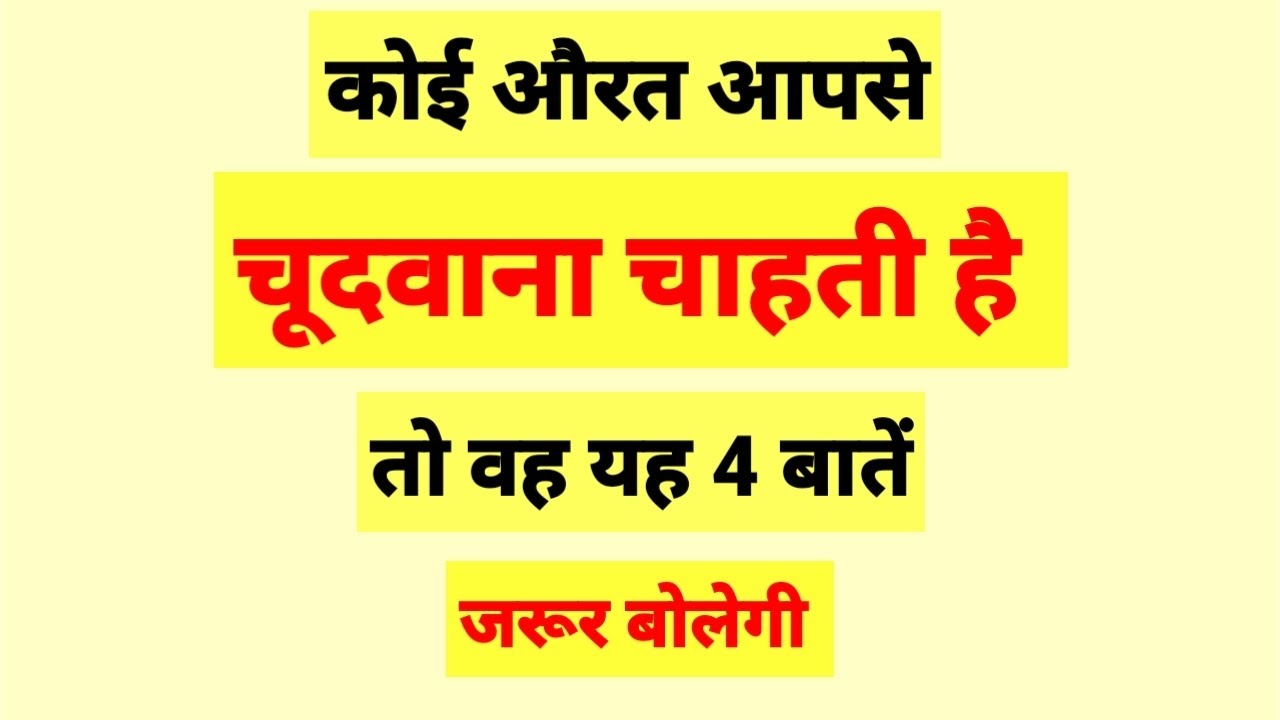 जो औरत आपसे रिश्ता बनाना चाहती है तो यह 4 बातें | Shayari Hindi | Gulzar Shayari | Hindi Poetry 