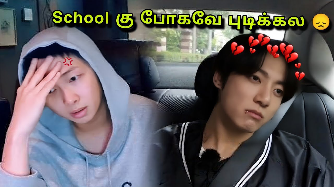 School வேண்டாம் 😭💔 (BTS Tamil)
