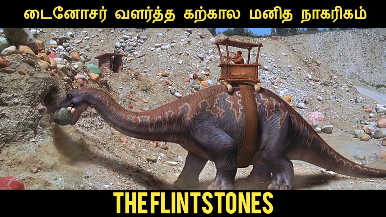 The Flinstones (1994) திரைப்படத்தின் விளக்கம் by Movie Multiverse