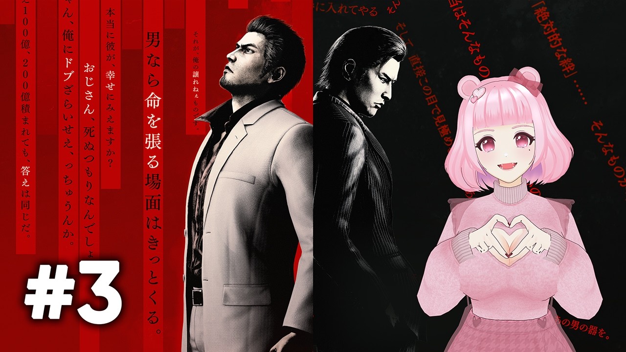 Kiwami 3 or just mahjong shrug !ff