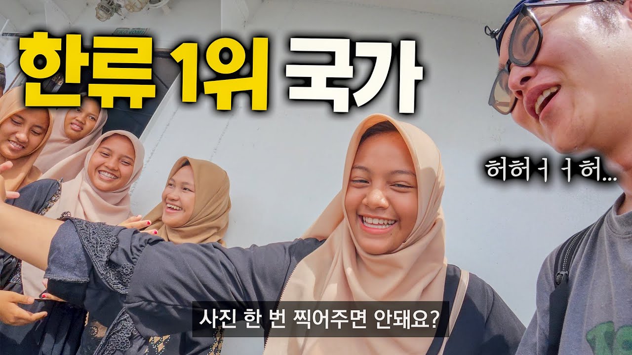신기할 정도로 나라 전체가 한류에 진심인 국가...