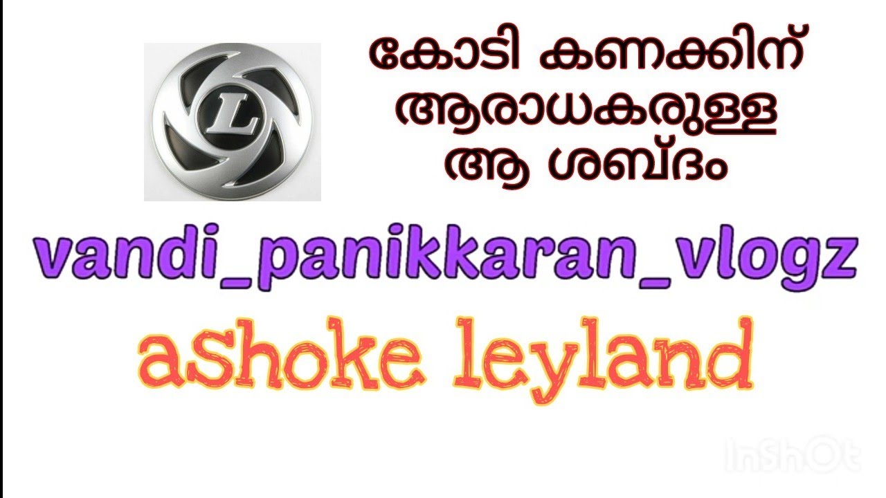 vandi panikkaran intro with leyland sound