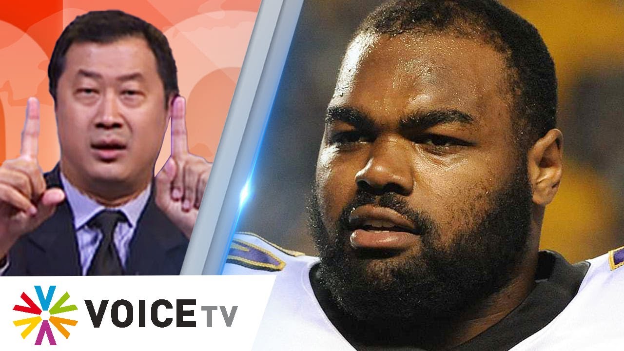 Michael Oher เรียก $15 ล้านเพราะเชื่อว่าไม่ได้ส่วนแบ่งจากหนัง  #TheDailyDose