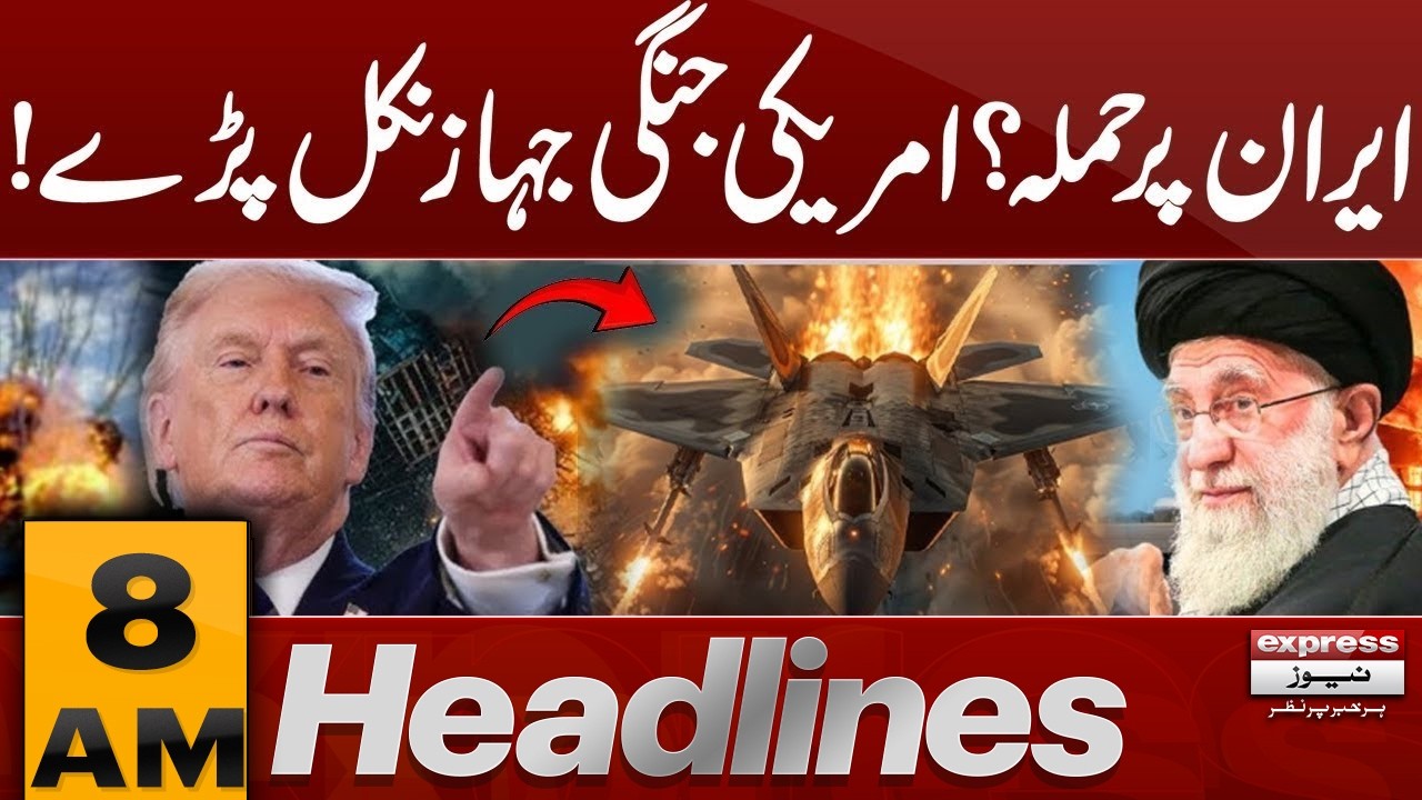 US Iran War | American Forces Mobilize Toward Iran | 8 AM News Headlines | Pakistan News