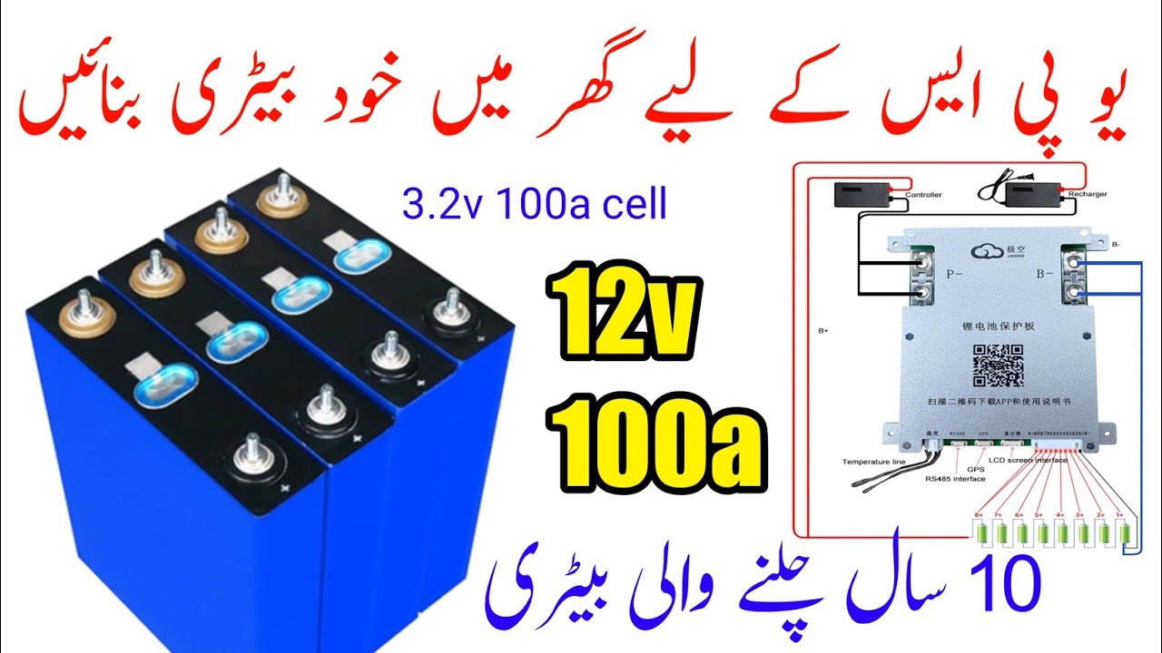 12v 100a lithium iron phosphate battery