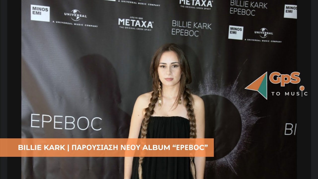 Billie Kark | &Pi;&alpha;&rho;&omicron;&upsilon;&sigma;ί&alpha;&sigma;&eta; &nu;έ&omicron;&upsilon; album 