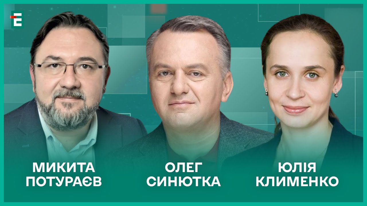 Запрет УПЦ МП. Пролонгированная президентская каденция Зе І Потураев, Синютка, Клименко