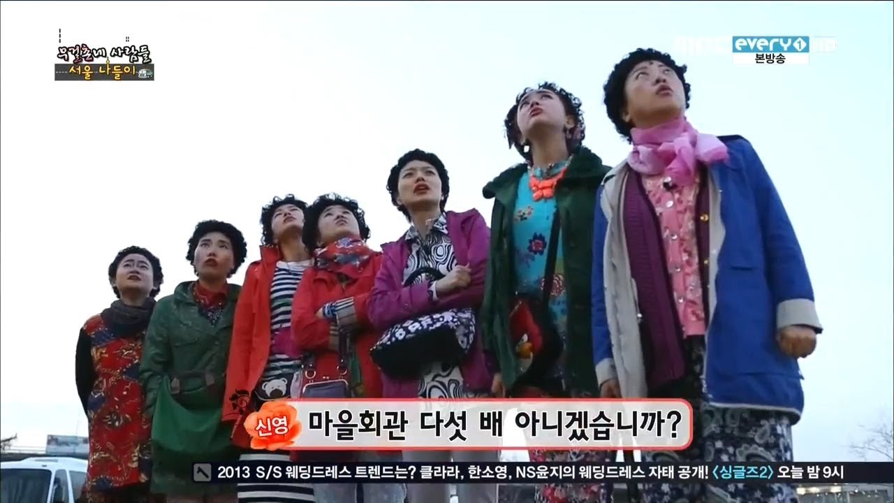 무한걸스 S3 E124 무걸촌네 사람들 - 서울 나들이 130422