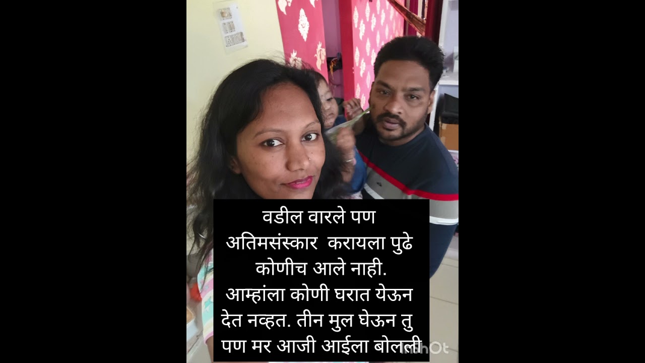 वडीलांना झाला टीबी #जवळपास कोणी येत पण नव्हत #खरी गरीबी आता चालु झाली