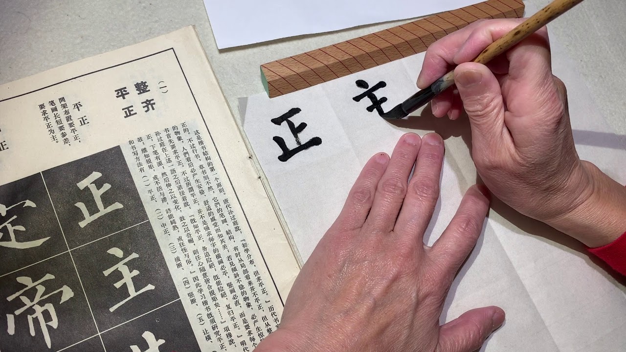 I practice Chinese calligraphy, no talking asmr
