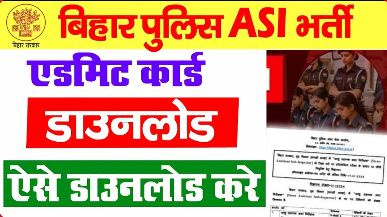 BPSSC Bihar Police Steno ASI Admit Card Download Kaise Kare | Bihar Police Steno ASI Admit Card 2025