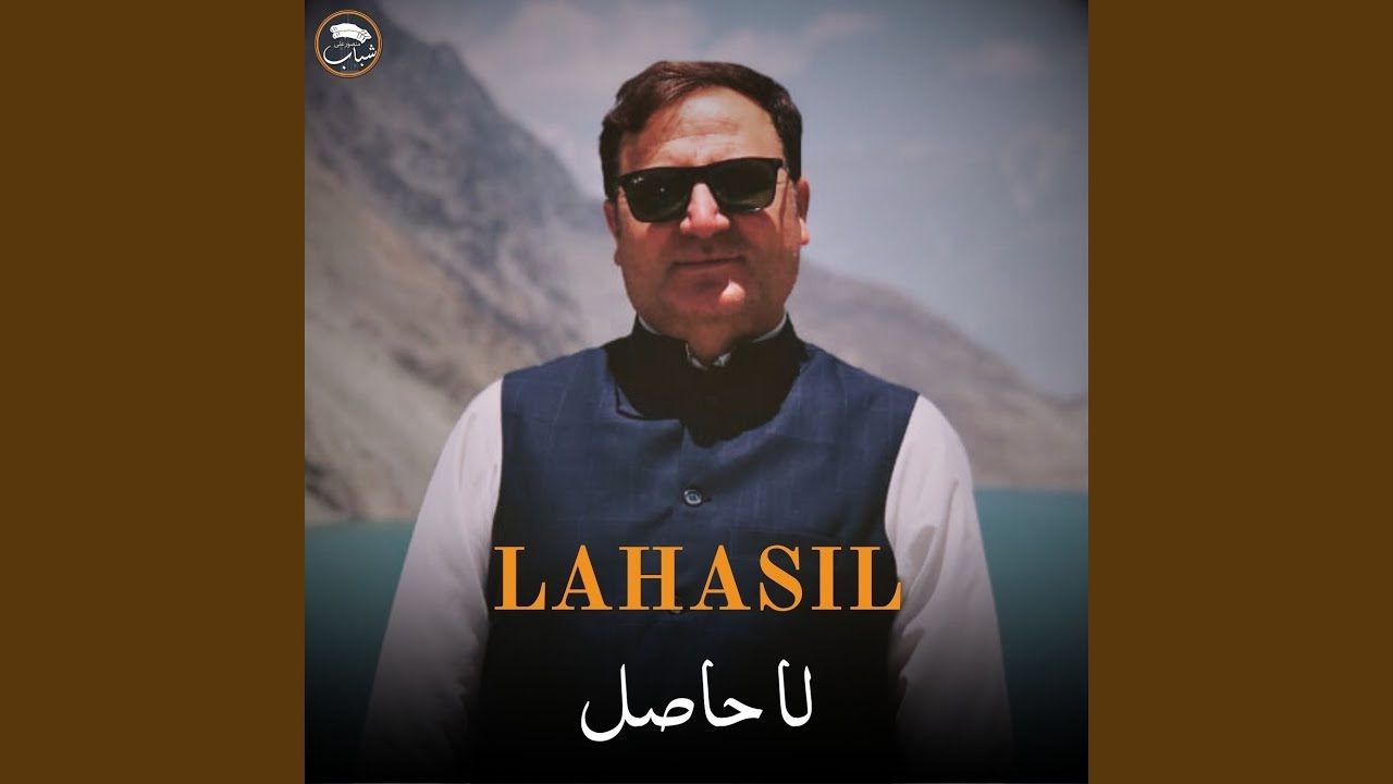 Lahasil