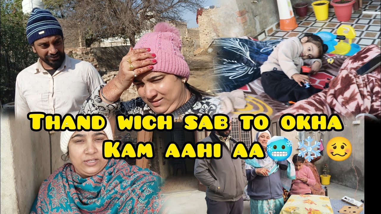 Thand wich sab to okha Kam aahi aa🥶❄️🥴 ਠੰਡ ਵਿੱਚ ਸਭ ਤੋਂ ਔਖਾ ਕੰਮ ਆਹੀ ਆ,, Deepkamal vlog 😎#family vlog