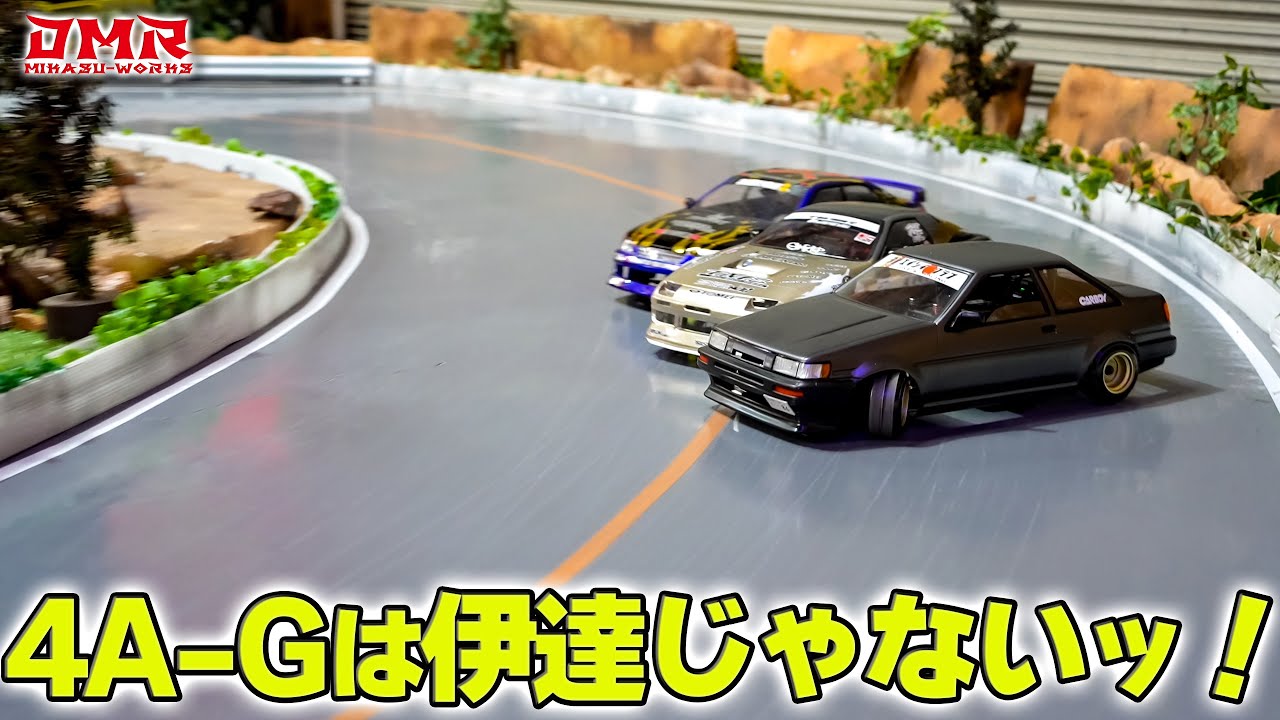 【ラジドリ】D-Like リアルドリモーターNA [4A-G]とLP-86の組み合わせが無敵すぎる‼️【RC DRIFT】【ラジコン ドリフト】