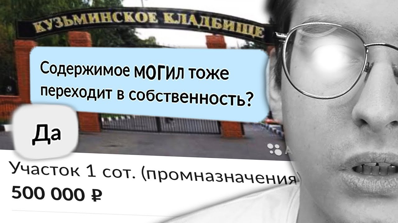 Б/У МОГИЛЫ | Веб-Шпион #17