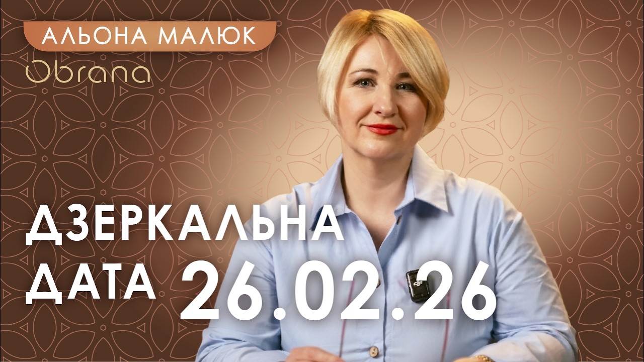 26 лютого — час діяти чи вичікувати? Поради психолога ⏳