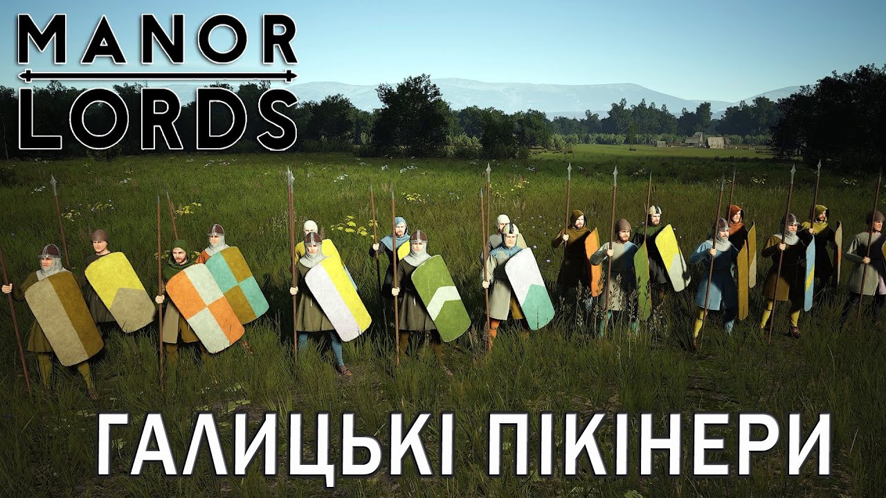 MANOR LORDS | #2 | Галицькі пікінери