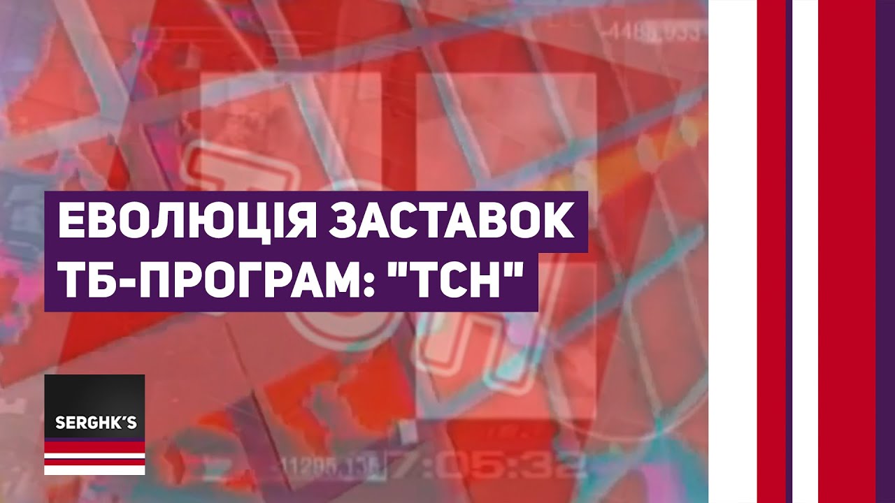 Еволюція заставок ТБ-програм: 