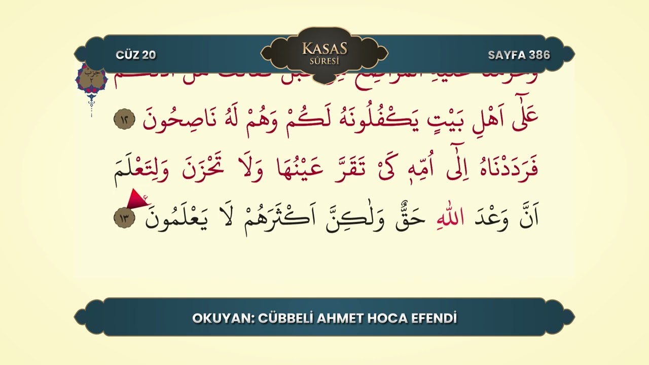 Mukâbele 20. Cüz | Satır Takipli Kur’ân Tilâveti | Cübbeli Ahmet Hoca
