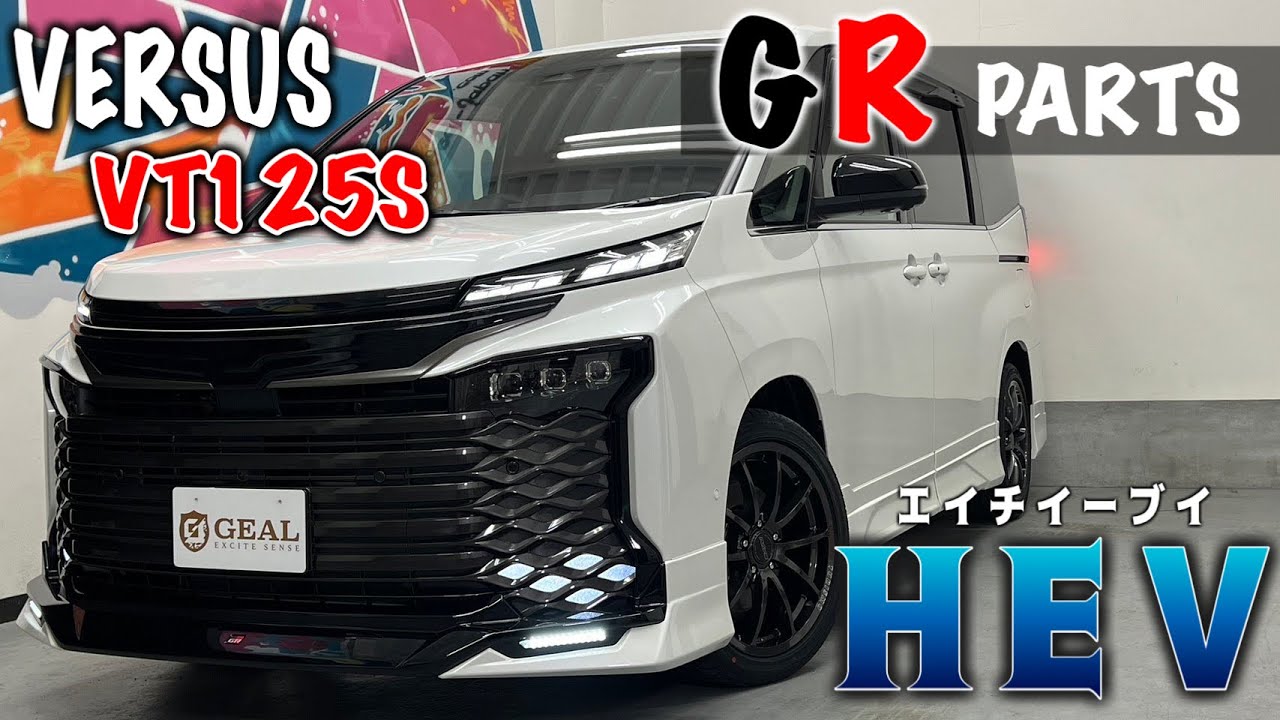 【GRエアロにメッキレス】90ヴォクシーHEV GRコンプリートカー★GEAL大阪