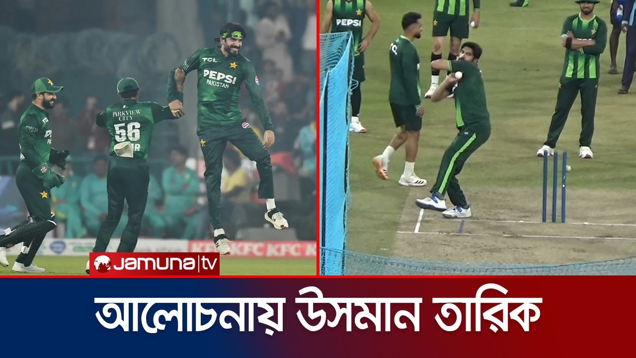 ধোনির সিনেমা দেখে ক্রিকেটে ফেরা উসমানই হতে পারেন পাকিস্তানের ডার্কহর্স | Jamuna Sports