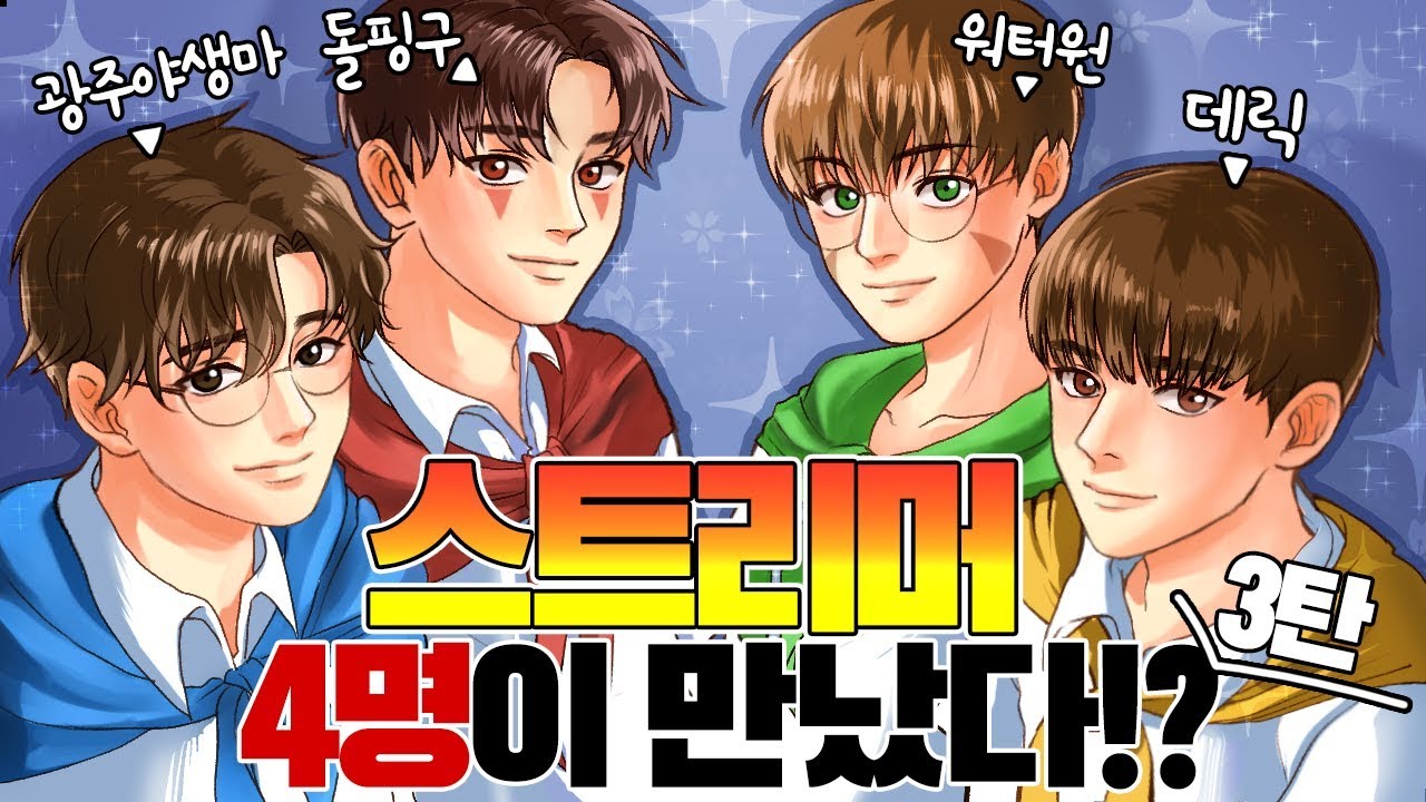 생존자 4명이 전부 스트리머라면!? (feat. 데릭, 광주야생마) │제5인격 랭킹전