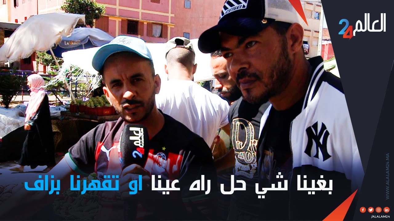 تجار سوق العلامة بالقنيطرة  
