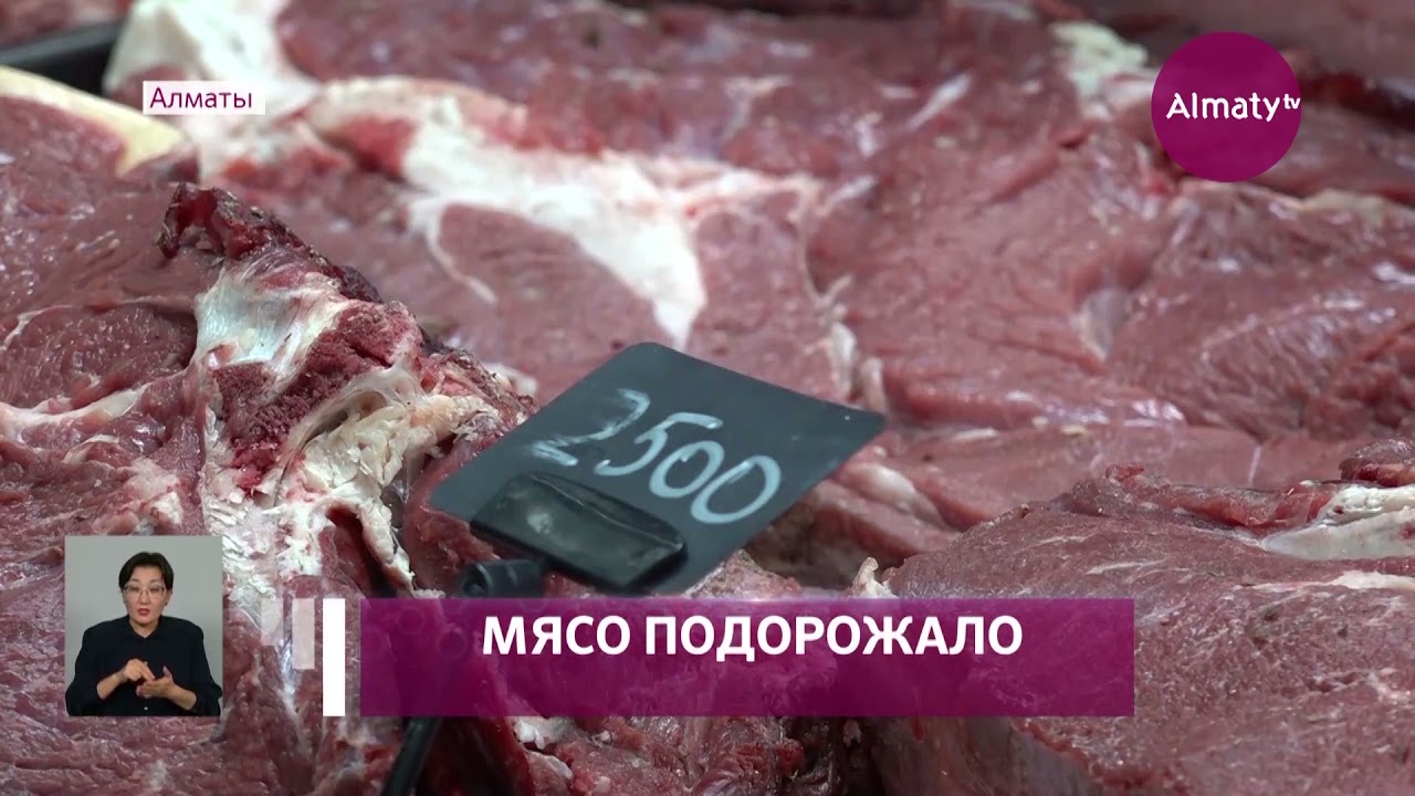 Где купить мясо по выгодным ценам в Алматы