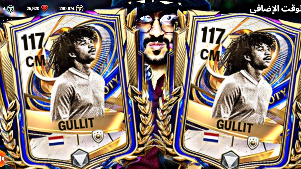 خط نص مرعب! مفيش هجمة بتعدّي 😈 FC Mobile
