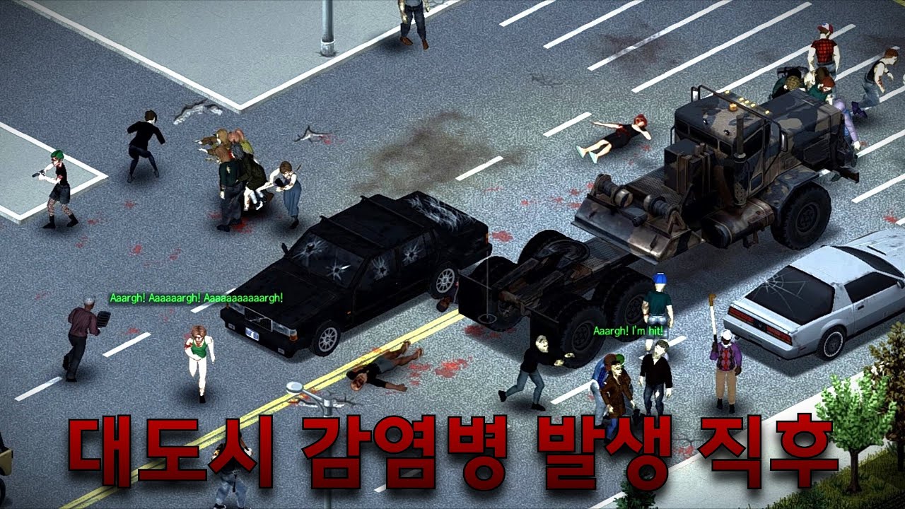 바이러스 발생 1일차의 미친 분위기를 재현한 모드 | QHD 1440p