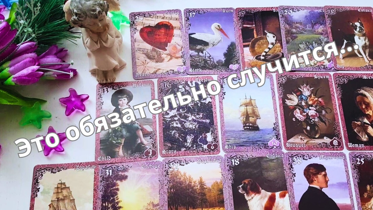 💐СЦЕНАРИЙ Вашей Жизни В МАРТЕ... 💕💍Ждите Подарков Судьбы!🌞🦋Ниса Таро Онлайн