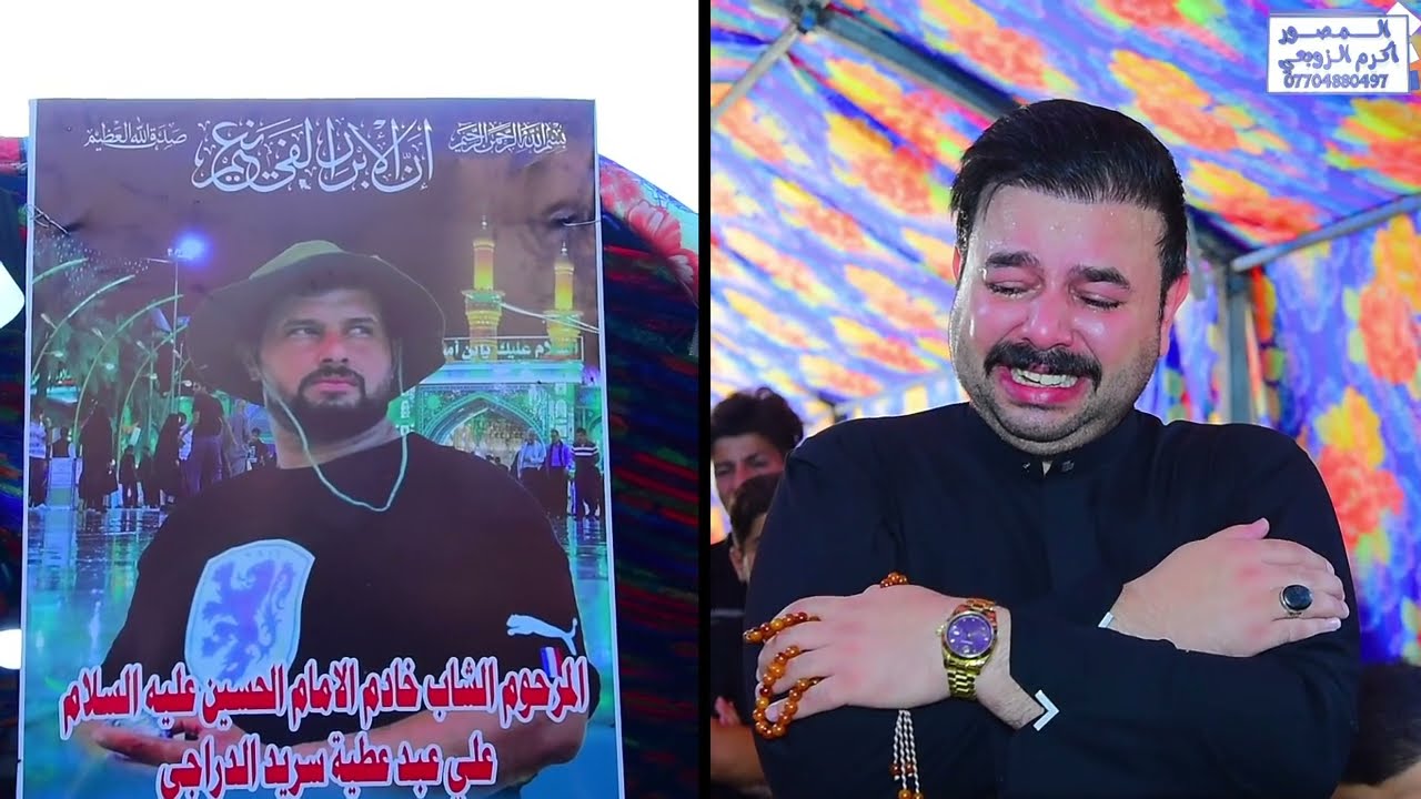 مجلس عزاء خادم الامام الحسين ع ( علي الدراجي ) الله يرحمة _ بصوت الناعي ملا علي الدراجي