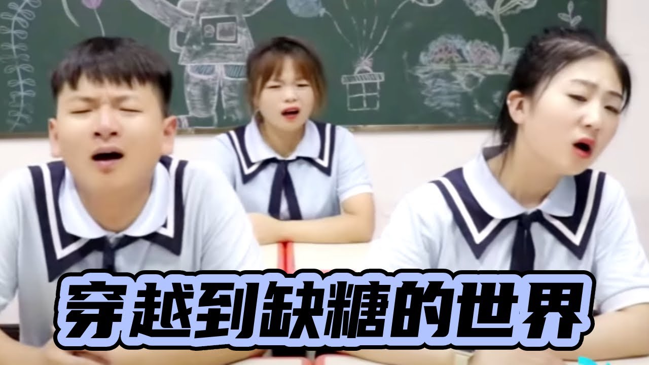 假如穿越到缺糖的世界，土豆的祖传宝贝竟是二手泡泡糖，小西直接封神！【小西班长】