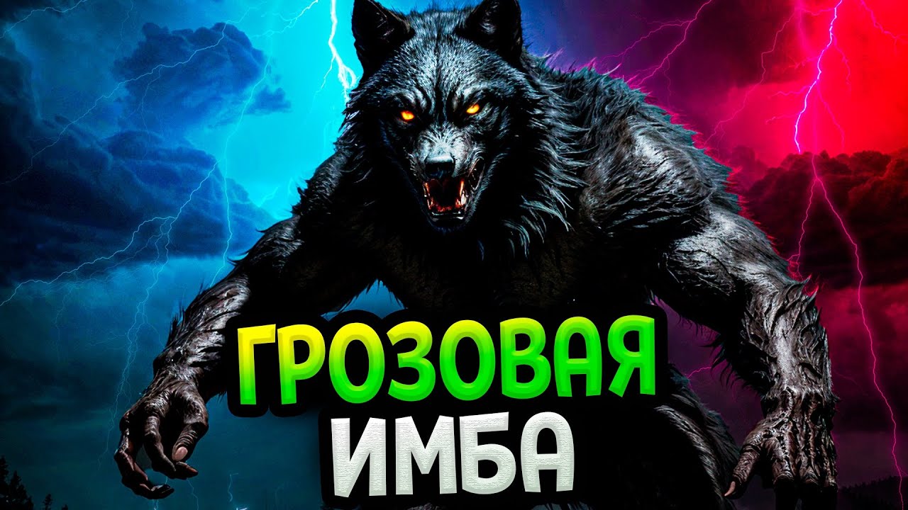 Diablo 4 - Друид билд Грозовой шторм (Гайд)