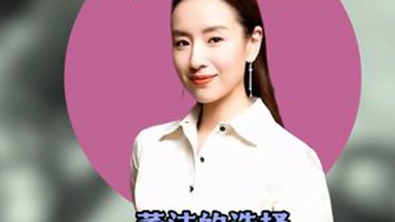 离婚十年互撕成仇，如今主动破冰，董洁为什么变了 #董洁 #董洁王大治 #董洁潘粤明 #董洁儿子 #潘粤明