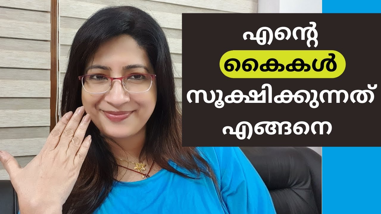 കൈകളുടെ ചുളുവുകൾ മാറാനും കരുവാളിപ്പ് മാറാനും ഇങ്ങനെ ചെയ്യുക|| Remove Sun Tan & get Fairer Hands