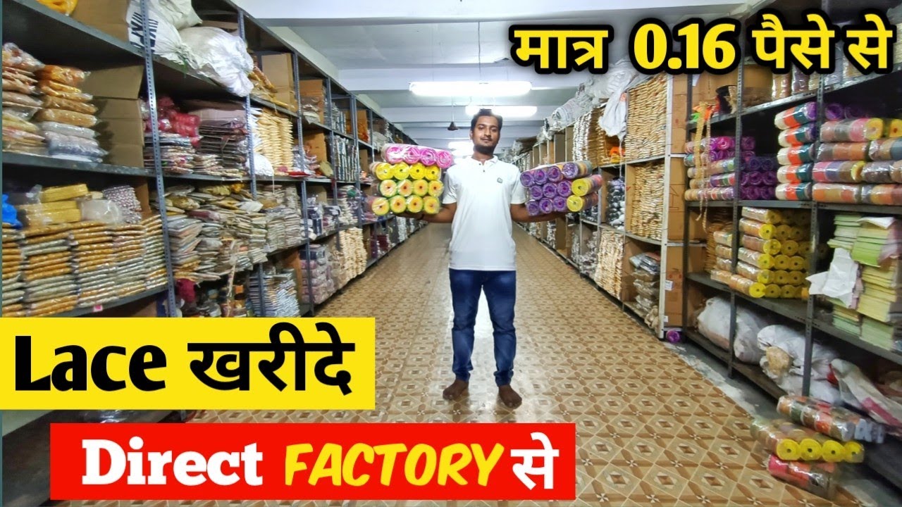 Lace खरीदे Direct Factory से |Lace manufacturers india surat gujarat| Lace wholesale Market in surat