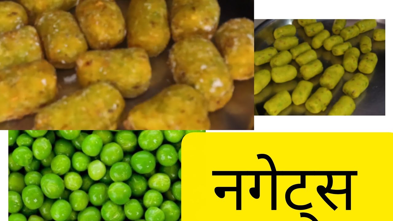 हिरव्या वाटण्याचा असा कोणता पदार्थ बनवला आहे जो लहाणापासून मोठ्यापर्यंत प्रचंड आवडला 🤔चलाव्हिडिओ पहा