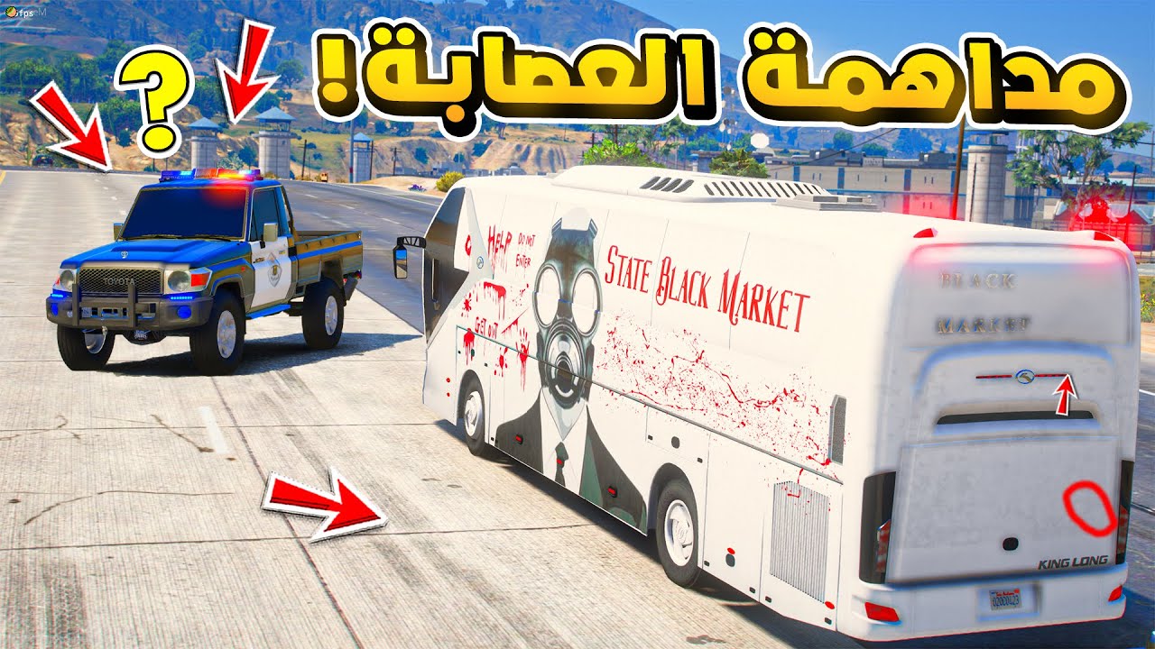 طفل راعي الشاص | مداهمة العصابة مع القايد ولكن صار..!🔥🔥!! | فلم قراند GTA V