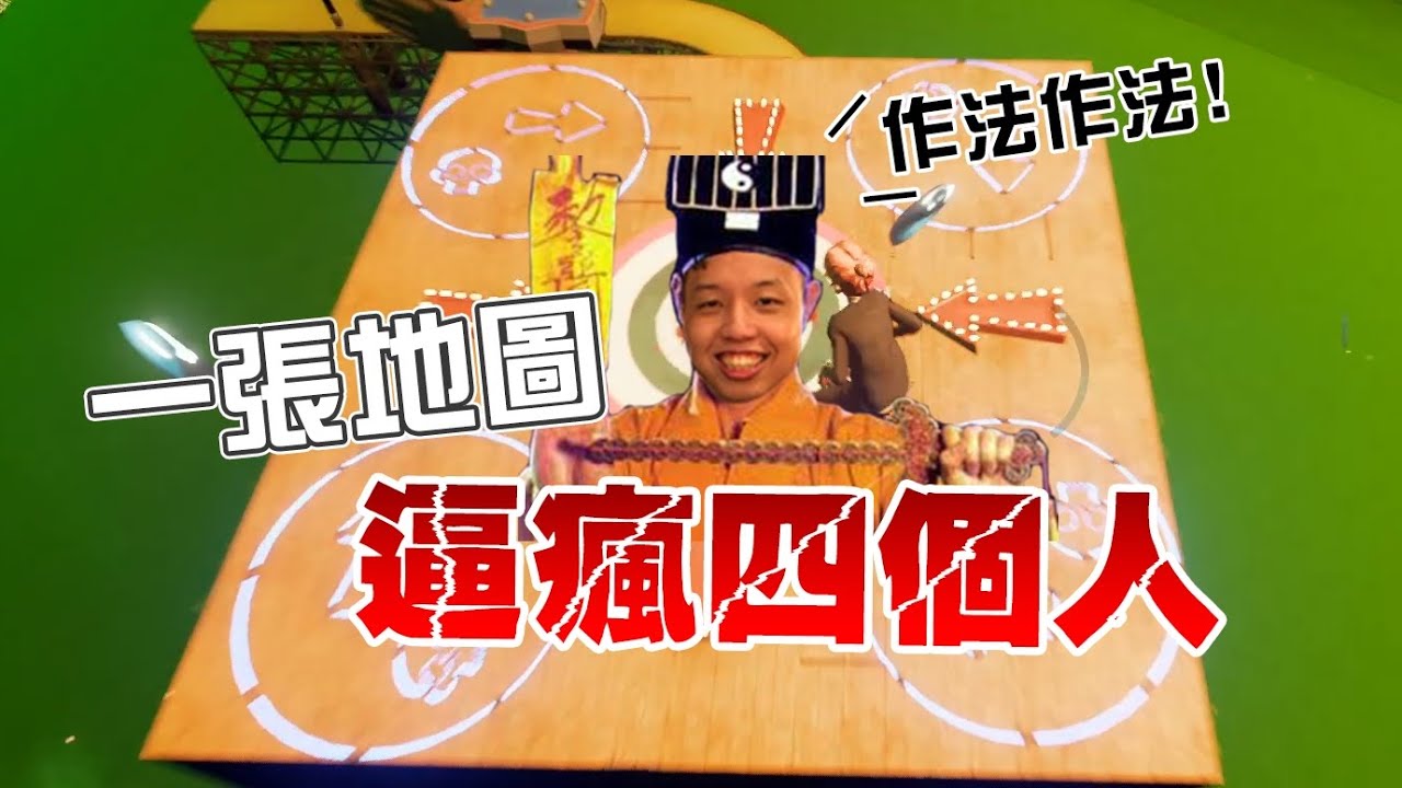 【Ｊ群玩家】一張地圖逼瘋四個人 | GodJJ、勝敗難免、獅子丸、部分 | Ben and Ed: Blood Party